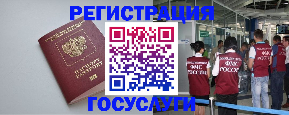 прописка для военкомата в Ленинградской области
